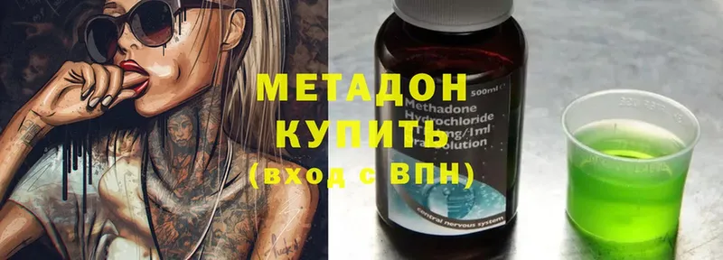 МЕТАДОН methadone  Сясьстрой 